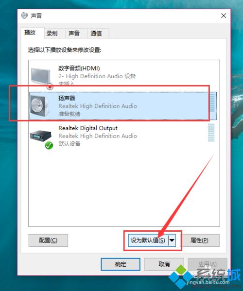 Win10系统突然没有声音怎么解决