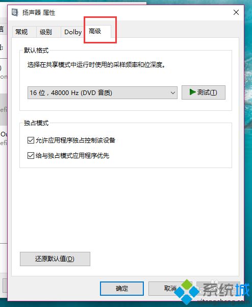 Win10系统突然没有声音怎么解决
