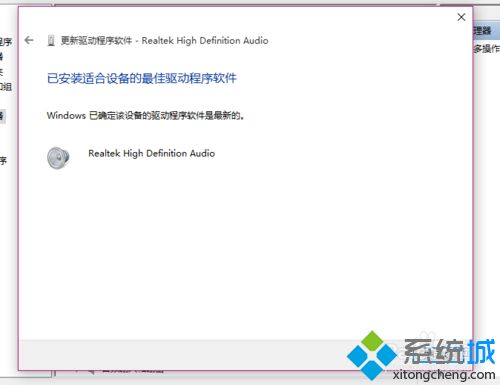 Win10系统突然没有声音怎么解决