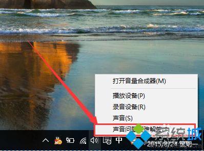 Win10系统突然没有声音怎么解决