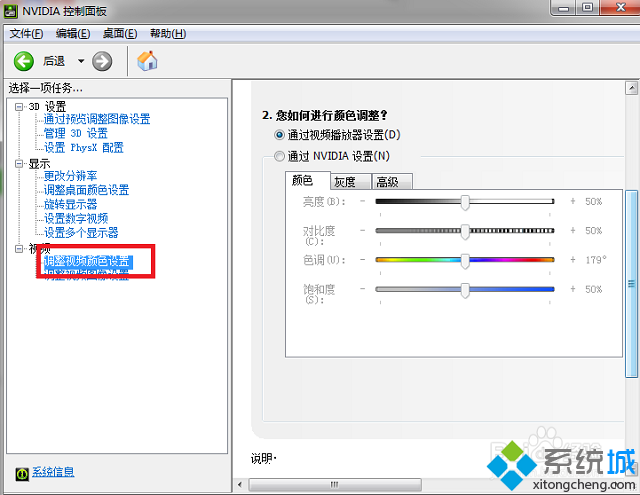 win7穿越火线烟雾头怎么调最清楚
