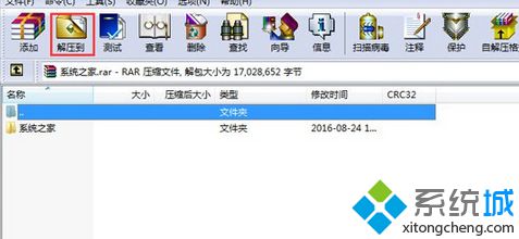 “解压到”