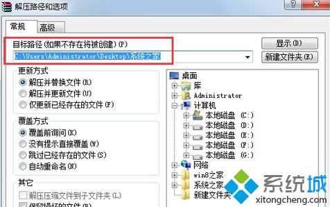 选中“解压文件…”