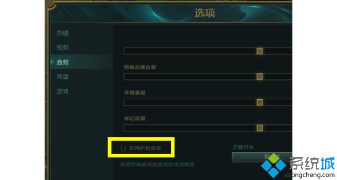 lol没声音但是电脑有声音的详细解决教程