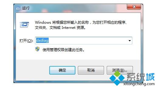 电脑配置高低怎么判断 教你查看电脑配置高低的方法