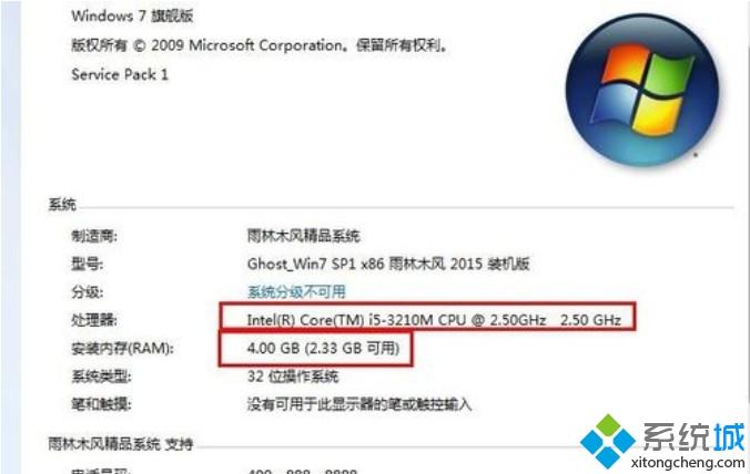 电脑配置高低怎么判断 教你查看电脑配置高低的方法