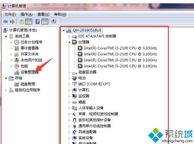 电脑配置高低怎么判断 教你查看电脑配置高低的方法