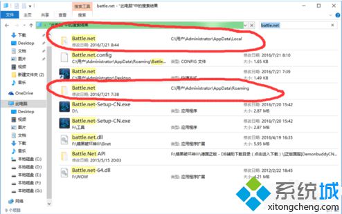 电脑无法打开战网客户端提示Battle.net Update Agent已停止工作如何解决10