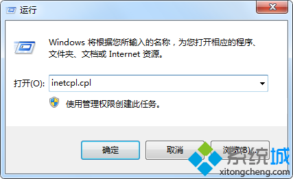 电脑无法打开战网客户端提示Battle.net Update Agent已停止工作如何解决2
