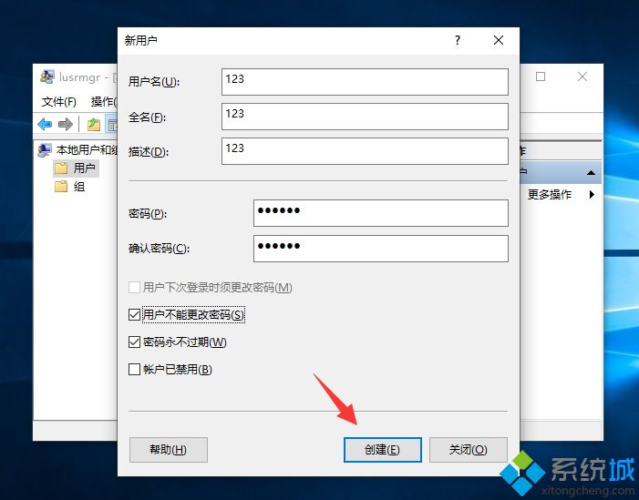 win10系统怎么创建新用户_win10创建新用户的详细步骤
