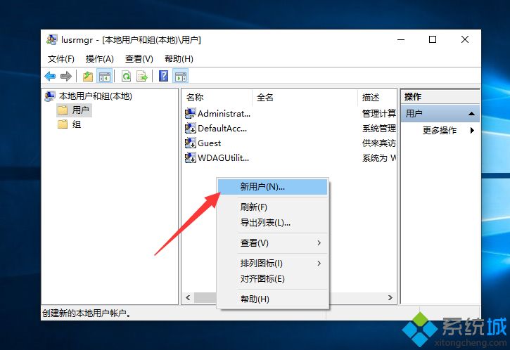 win10系统怎么创建新用户_win10创建新用户的详细步骤