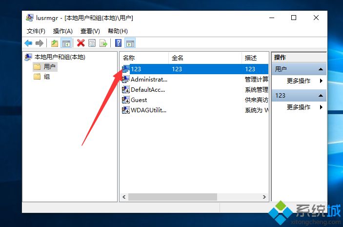 win10系统怎么创建新用户_win10创建新用户的详细步骤
