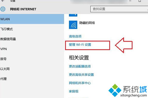 笔记本win10系统中无线Wifi无法连接的解决方法