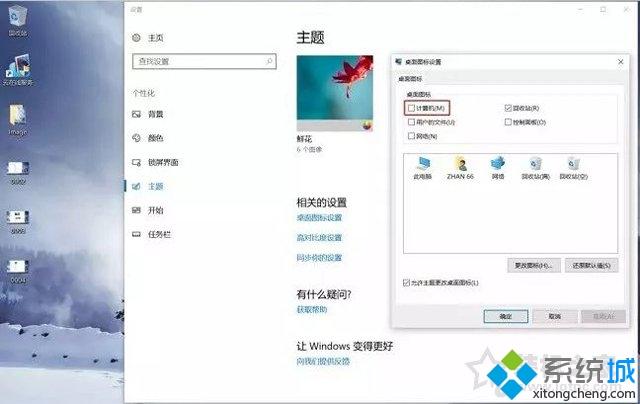 新买预装win10笔记本电脑第一次开机怎么设置