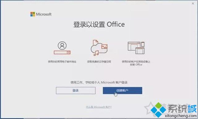 新买预装win10笔记本电脑第一次开机怎么设置