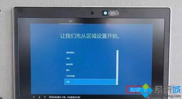 新买预装win10笔记本电脑第一次开机怎么设置