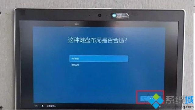 新买预装win10笔记本电脑第一次开机怎么设置