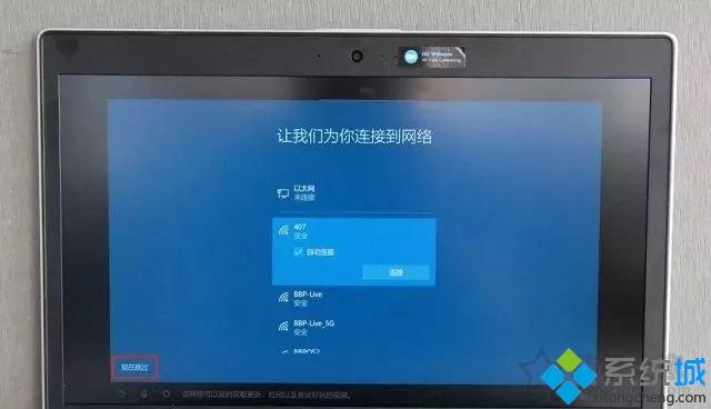 新买预装win10笔记本电脑第一次开机怎么设置