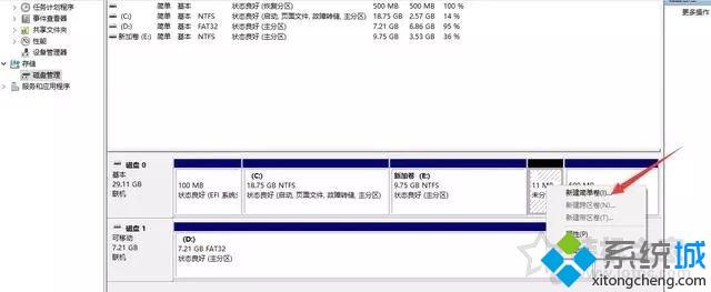 新买预装win10笔记本电脑第一次开机怎么设置