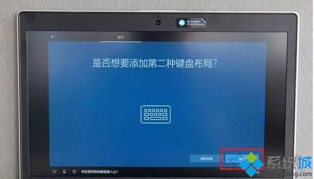 新买预装win10笔记本电脑第一次开机怎么设置