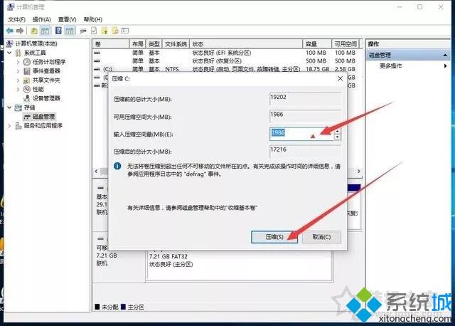 新买预装win10笔记本电脑第一次开机怎么设置