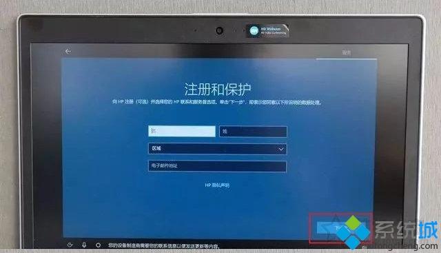 新买预装win10笔记本电脑第一次开机怎么设置