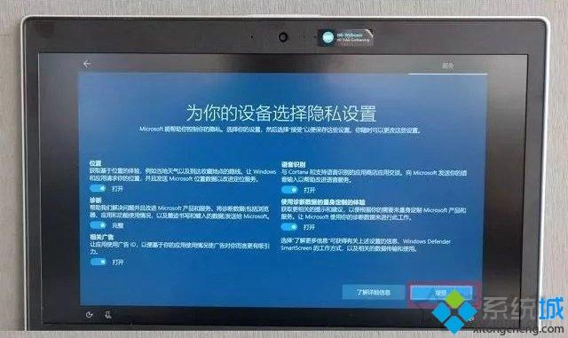新买预装win10笔记本电脑第一次开机怎么设置