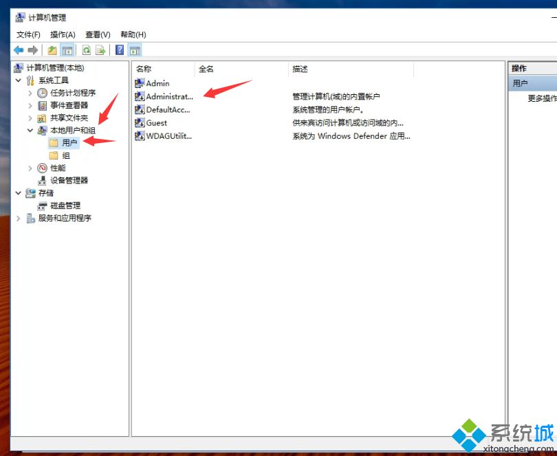 Win10系统删除管理员账号的详细步骤