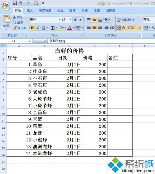 在电脑上如何制作表格_电脑制作表格的步骤教程