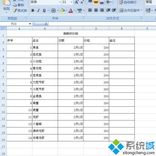 在电脑上如何制作表格_电脑制作表格的步骤教程