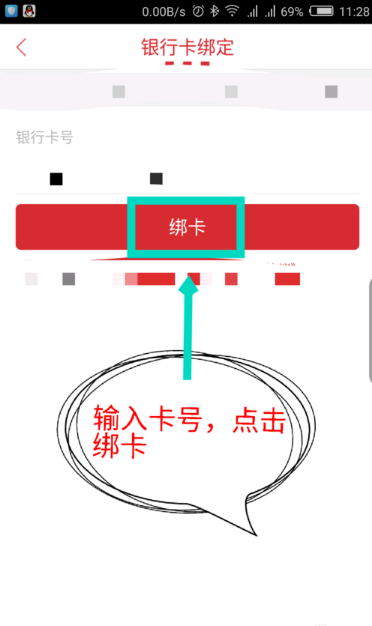 神钱包怎么绑卡 神钱包绑定银行卡教程