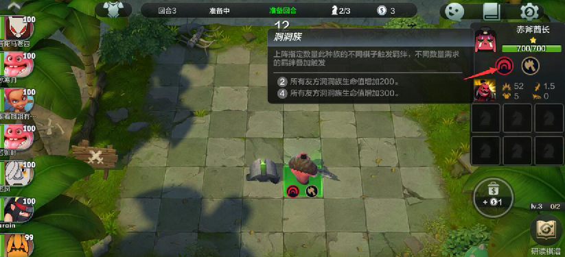 多多自走棋羁绊怎么达成 棋子羁绊达成方法介绍