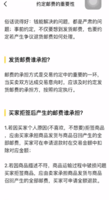 闲鱼退货运费谁承担 闲鱼退货如何让卖家承担