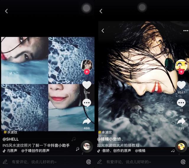 抖音水盆拍照怎么拍 抖音水盆拍照后期修图教程