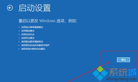 开机后蓝屏并重启怎么办_win10笔记本开机蓝屏重启的解决方法