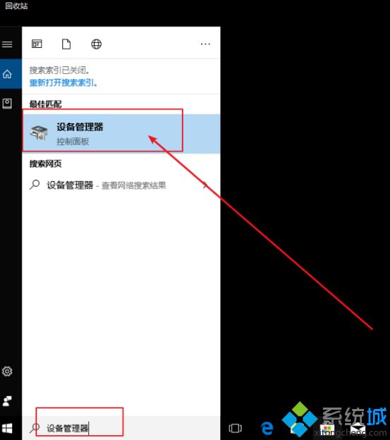 开机后蓝屏并重启怎么办_win10笔记本开机蓝屏重启的解决方法