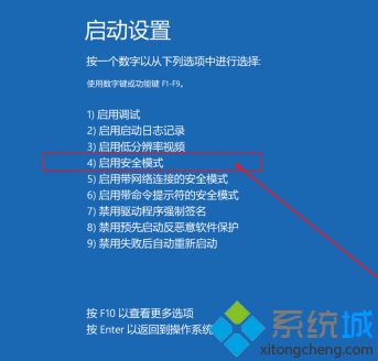 开机后蓝屏并重启怎么办_win10笔记本开机蓝屏重启的解决方法