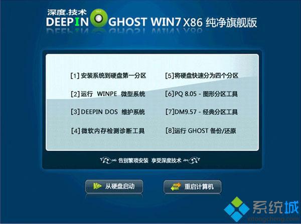 win7旗舰版光盘安装步骤2