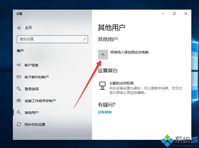 win10系统怎么创建新用户_win10创建新用户的详细步骤