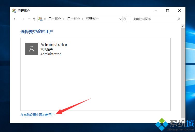 win10系统怎么创建新用户_win10创建新用户的详细步骤