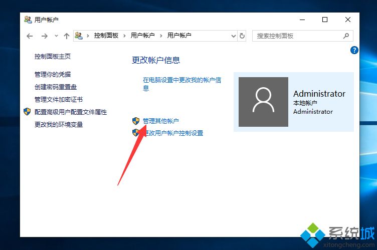 win10系统怎么创建新用户_win10创建新用户的详细步骤