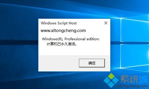 win10专业版永久激活方法|win10专业版怎么永久激活最新