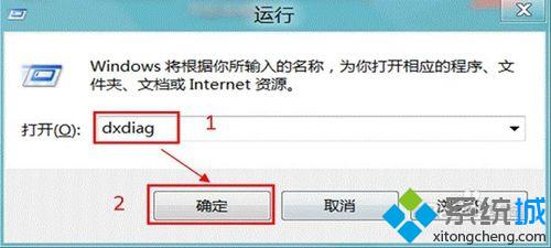 win8如何查看电脑配置