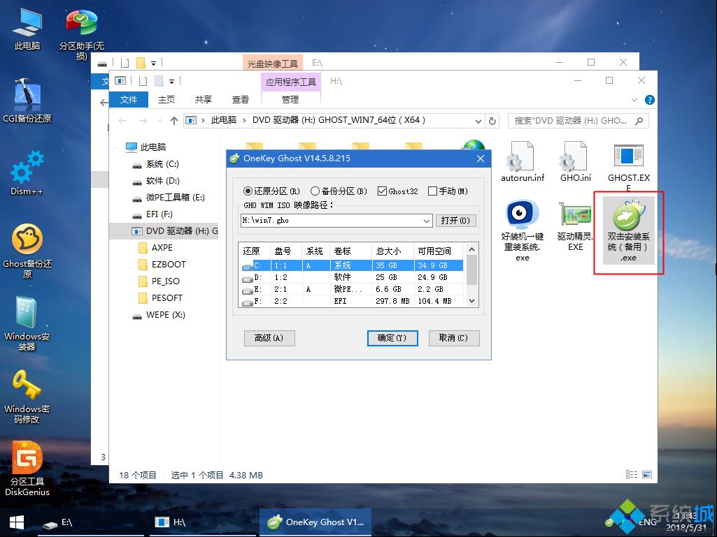 u盘一键安装win7系统|u盘一键装系统win7 64位