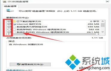 win10系统卡顿严重怎么办_win10间歇性卡顿解决方法