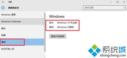 Win10正式版怎么永久激活|激活Win10正式版的详细步骤