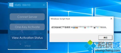 Win10正式版怎么永久激活|激活Win10正式版的详细步骤