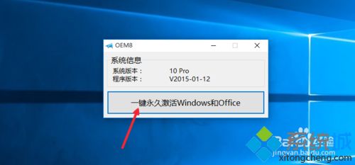 Win10正式版怎么永久激活|激活Win10正式版的详细步骤