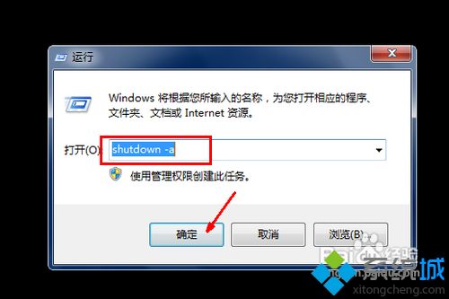 不用任何软件让win10系统自动关机的方法