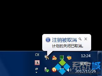 不用任何软件让win10系统自动关机的方法